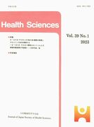 一般社団法人日本健康科学学会 会誌 「Health Sciences」